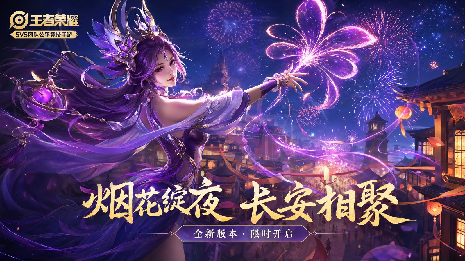 王者荣耀貂蝉教学视频